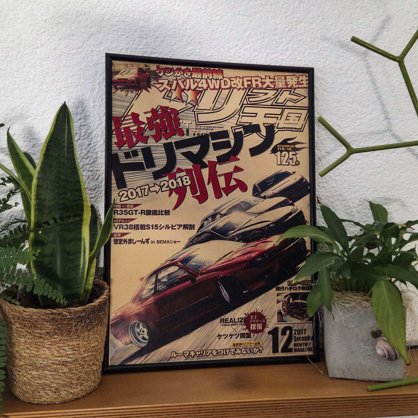 JDM Car Retro 90s Poster