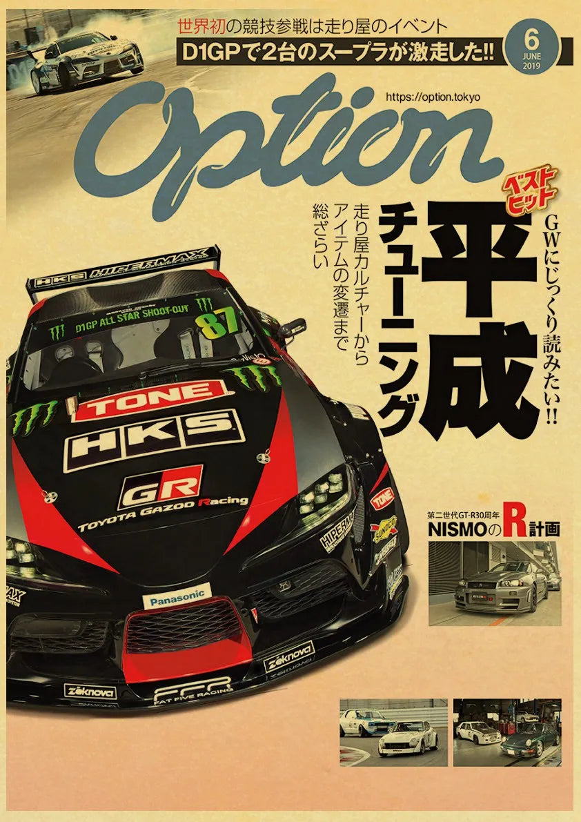 JDM Car Retro 90s Poster