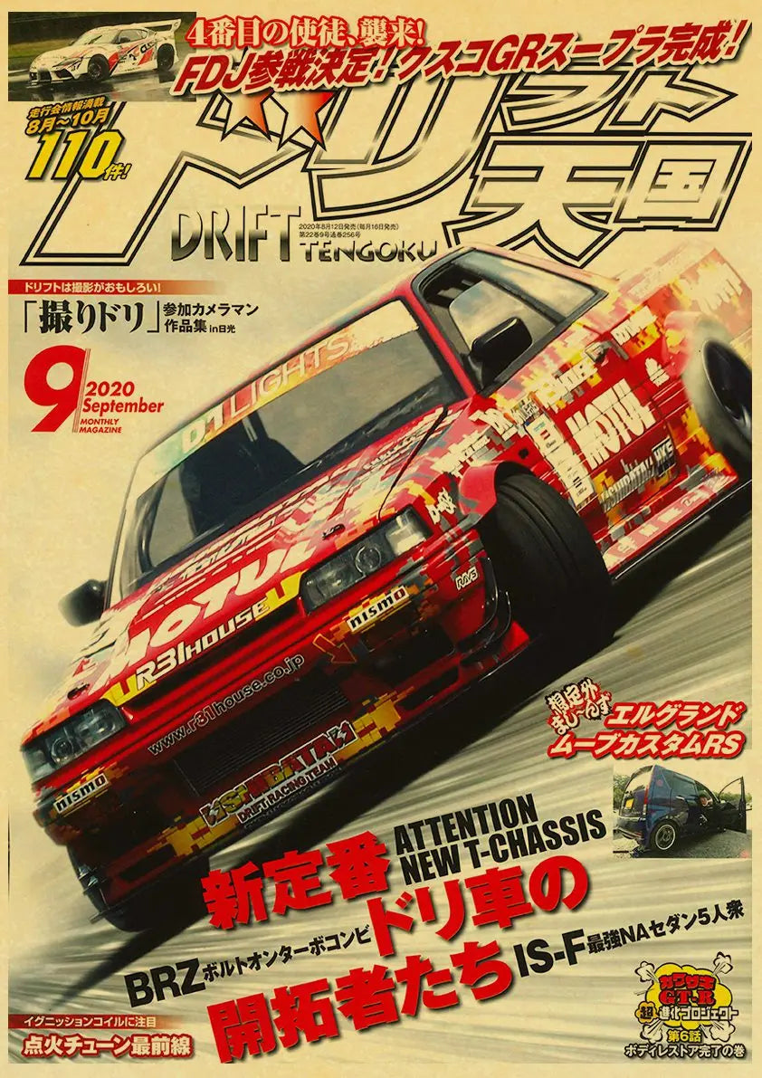 JDM Car Retro 90s Poster