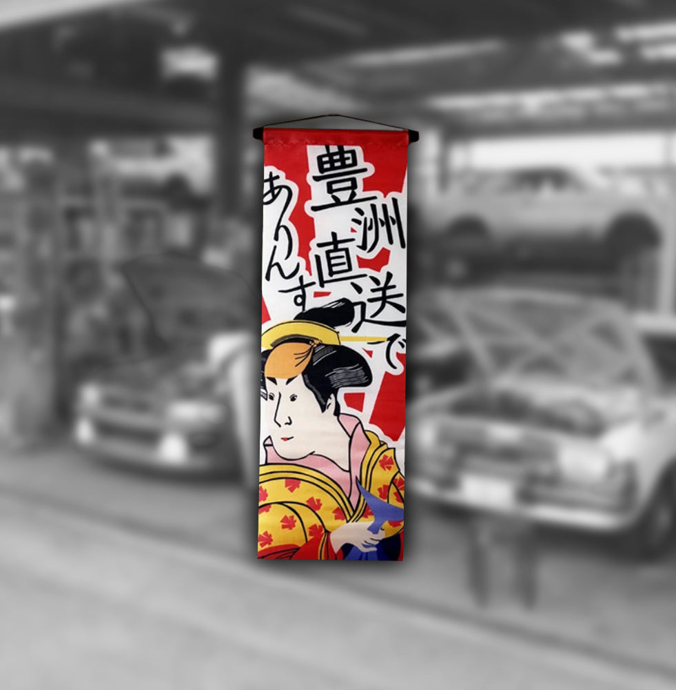 Japanese Hanging Banner Decoration, Izakaya Beer, Yakitori, Hotel, Food Shop